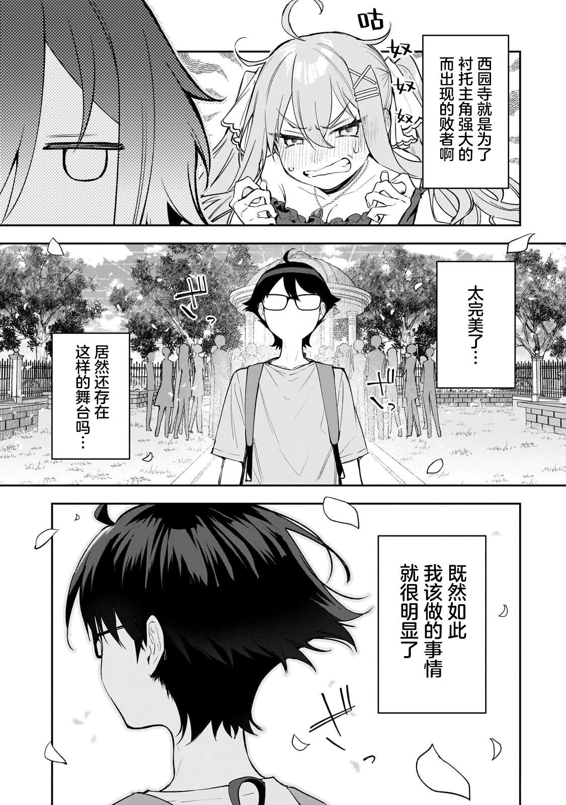 第1话38