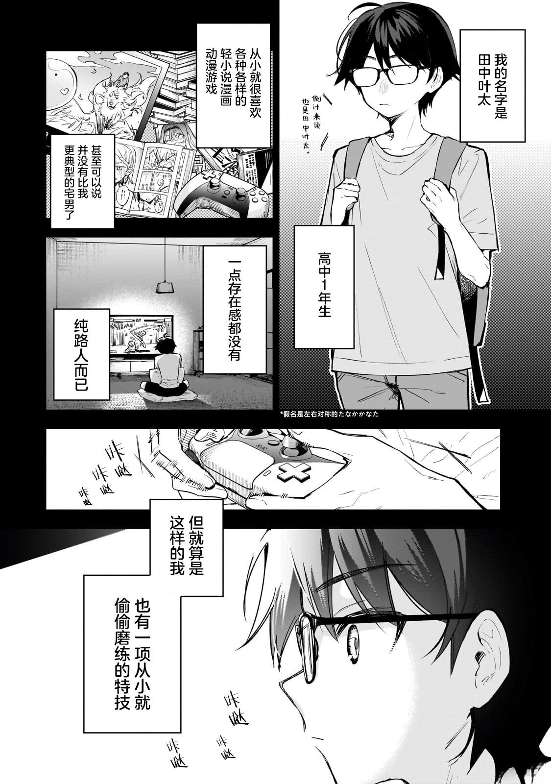 第1话4