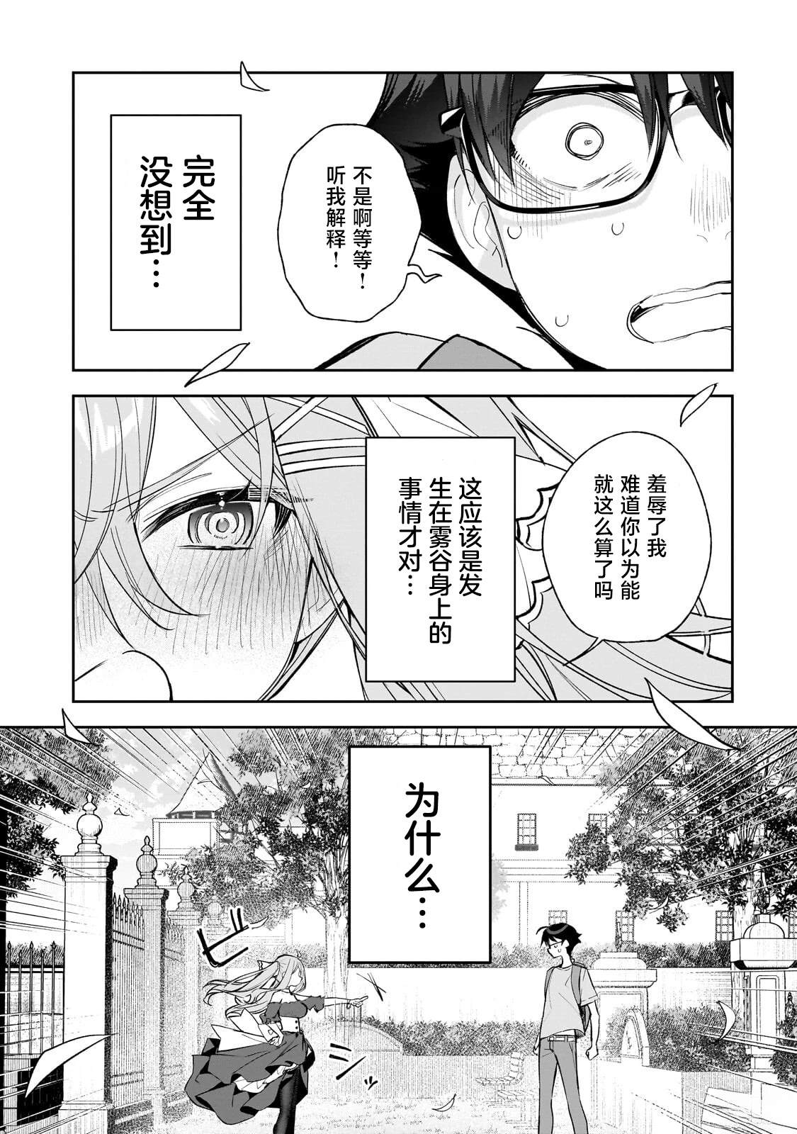 第1话46