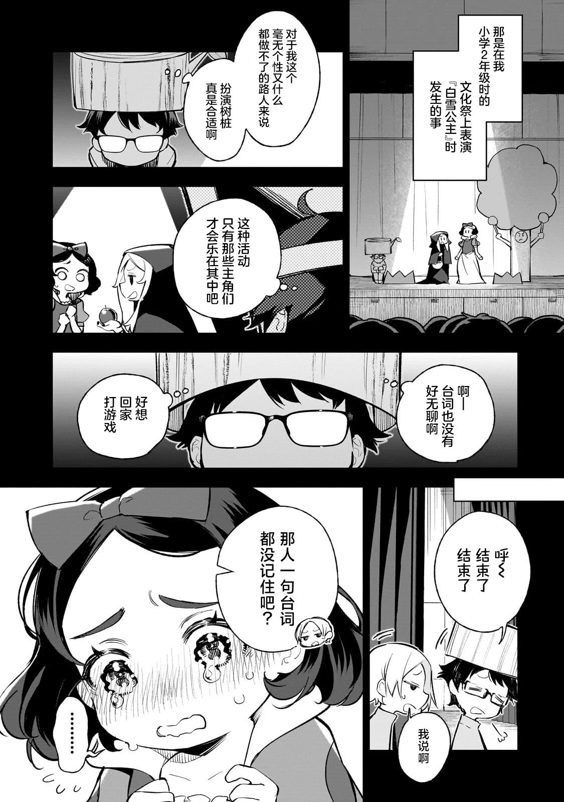 第1话5