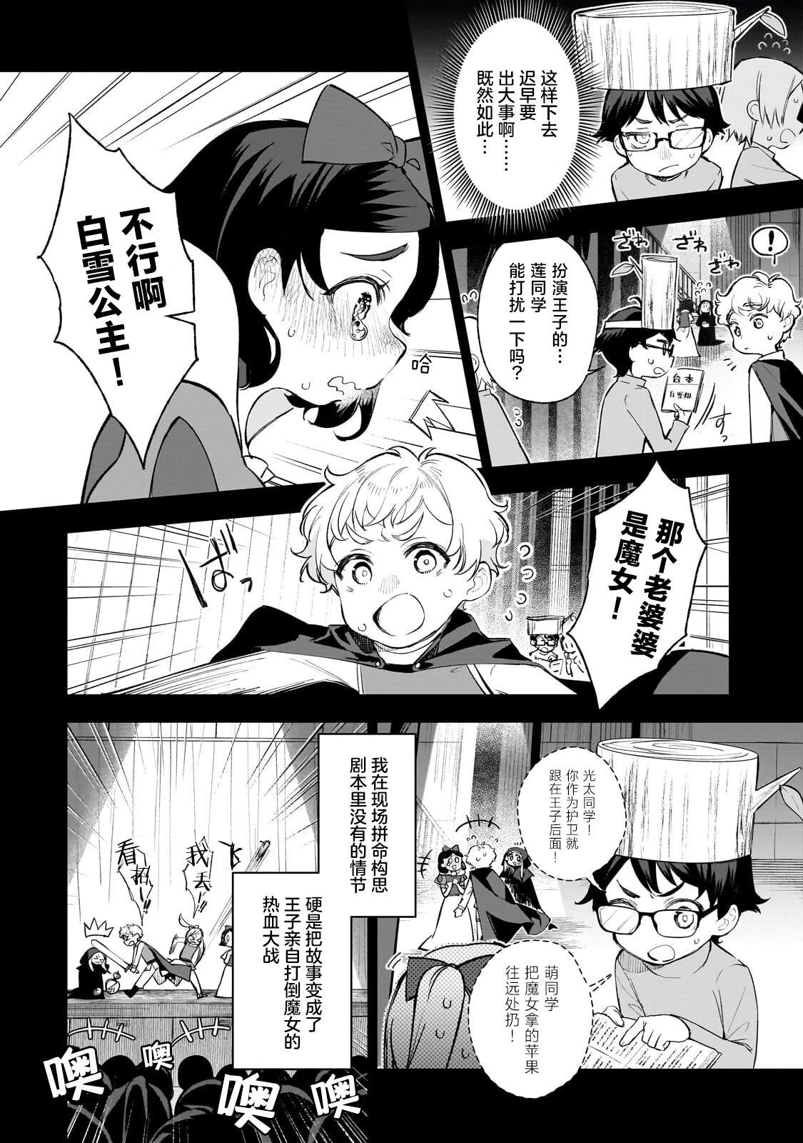 第1话6