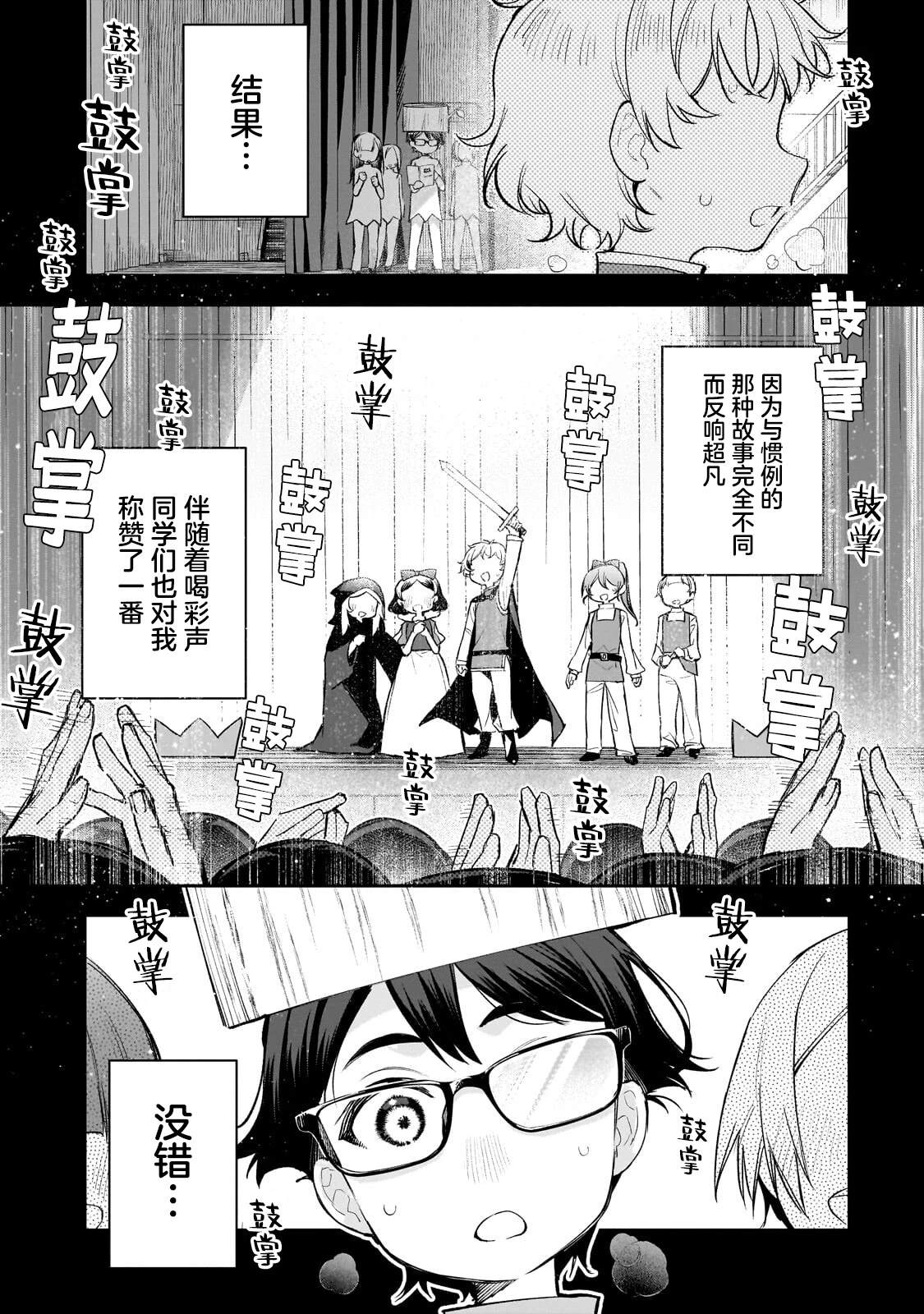 第1话7