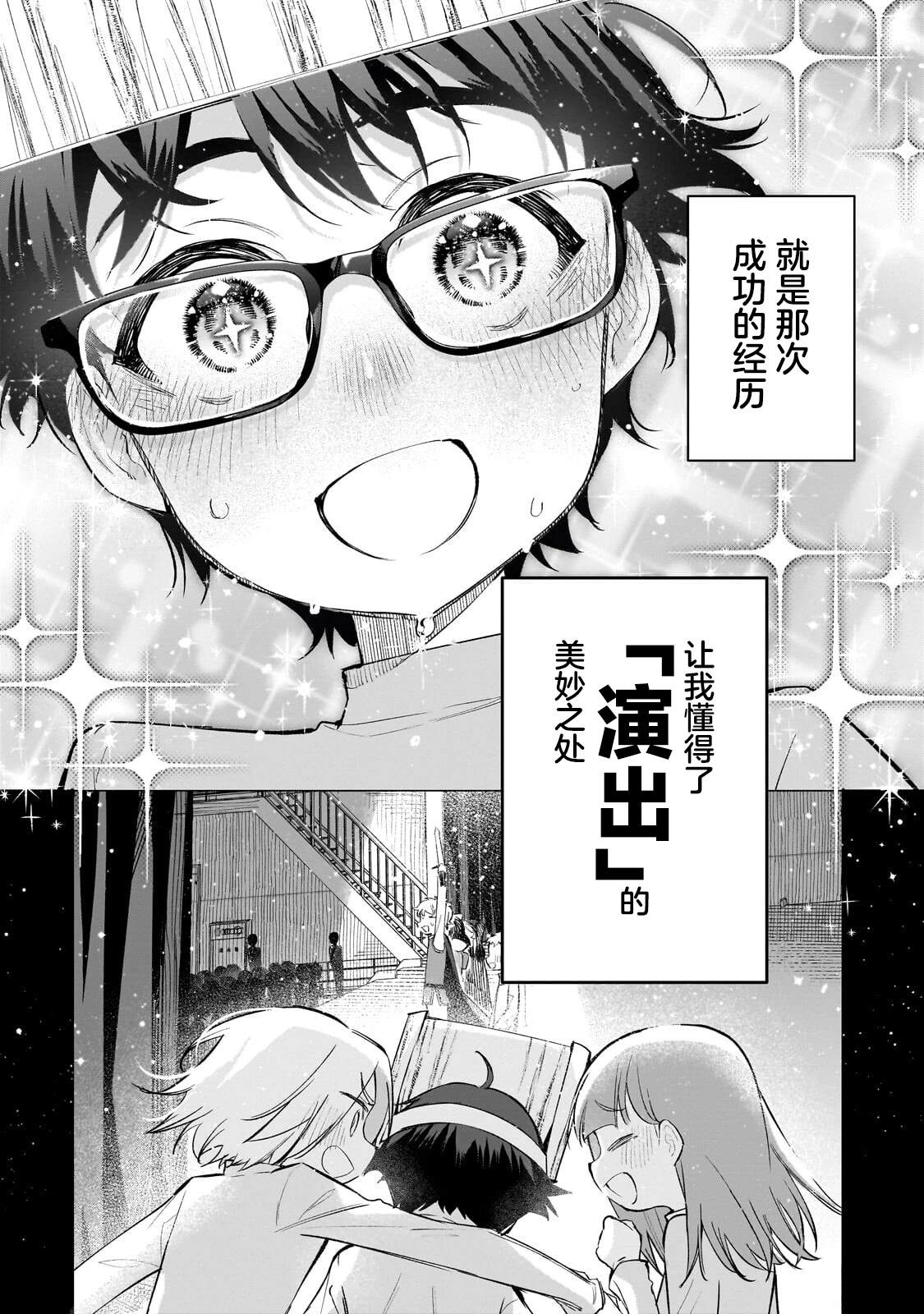 第1话8