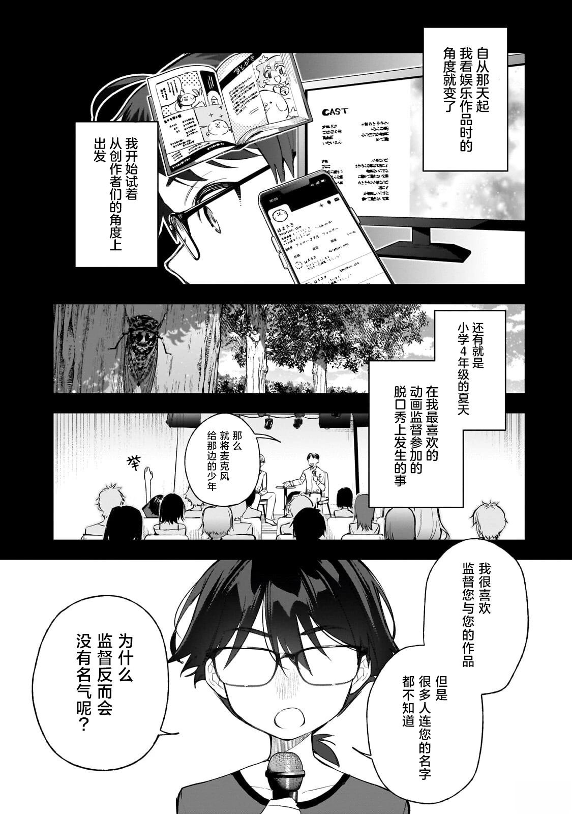 第1话9