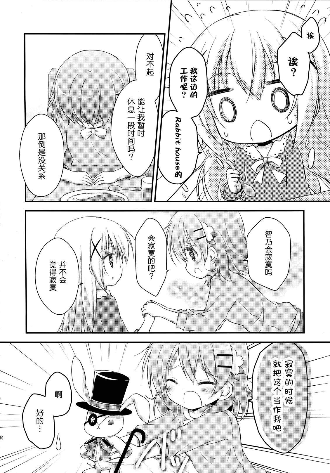 短篇11