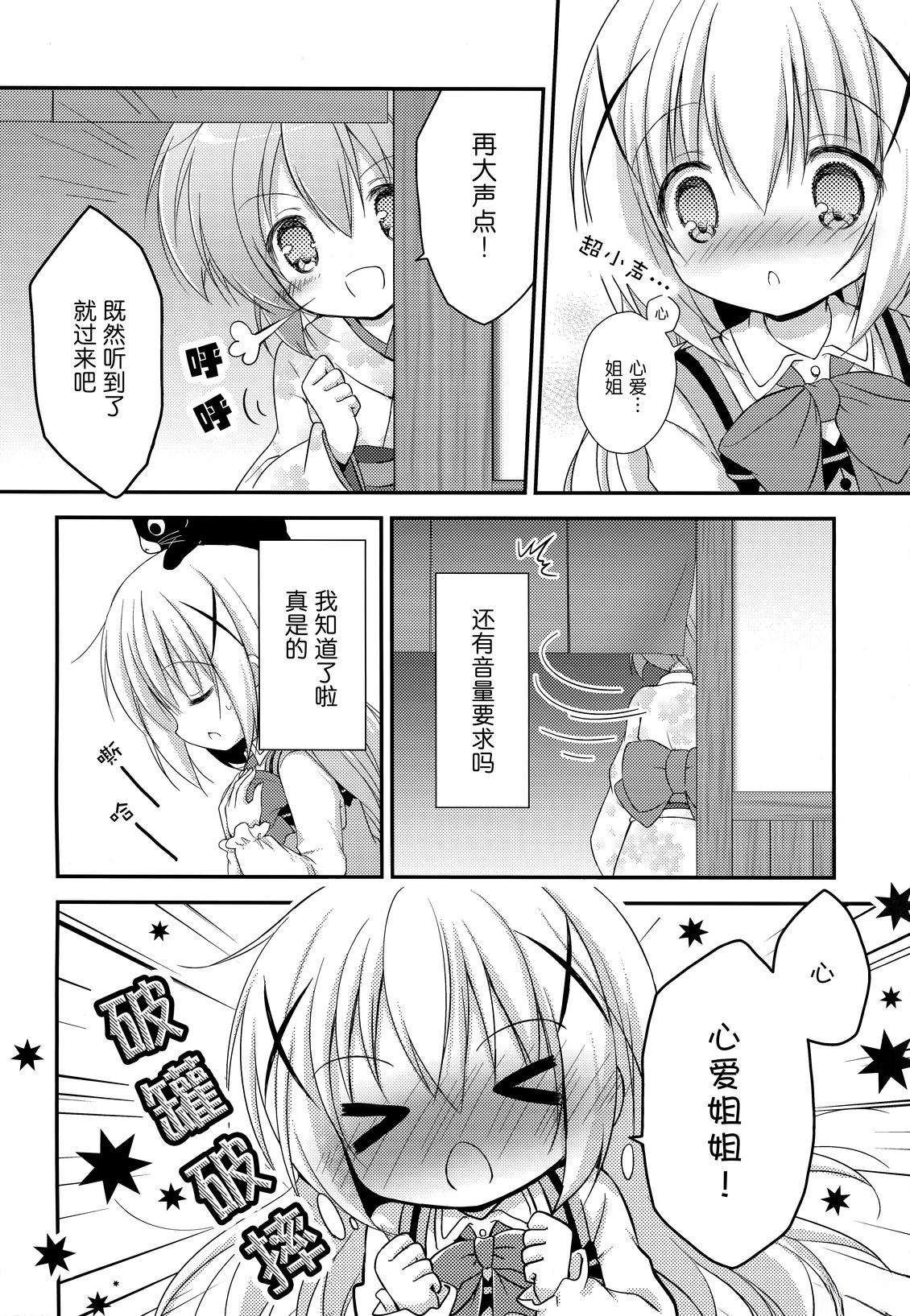 短篇19