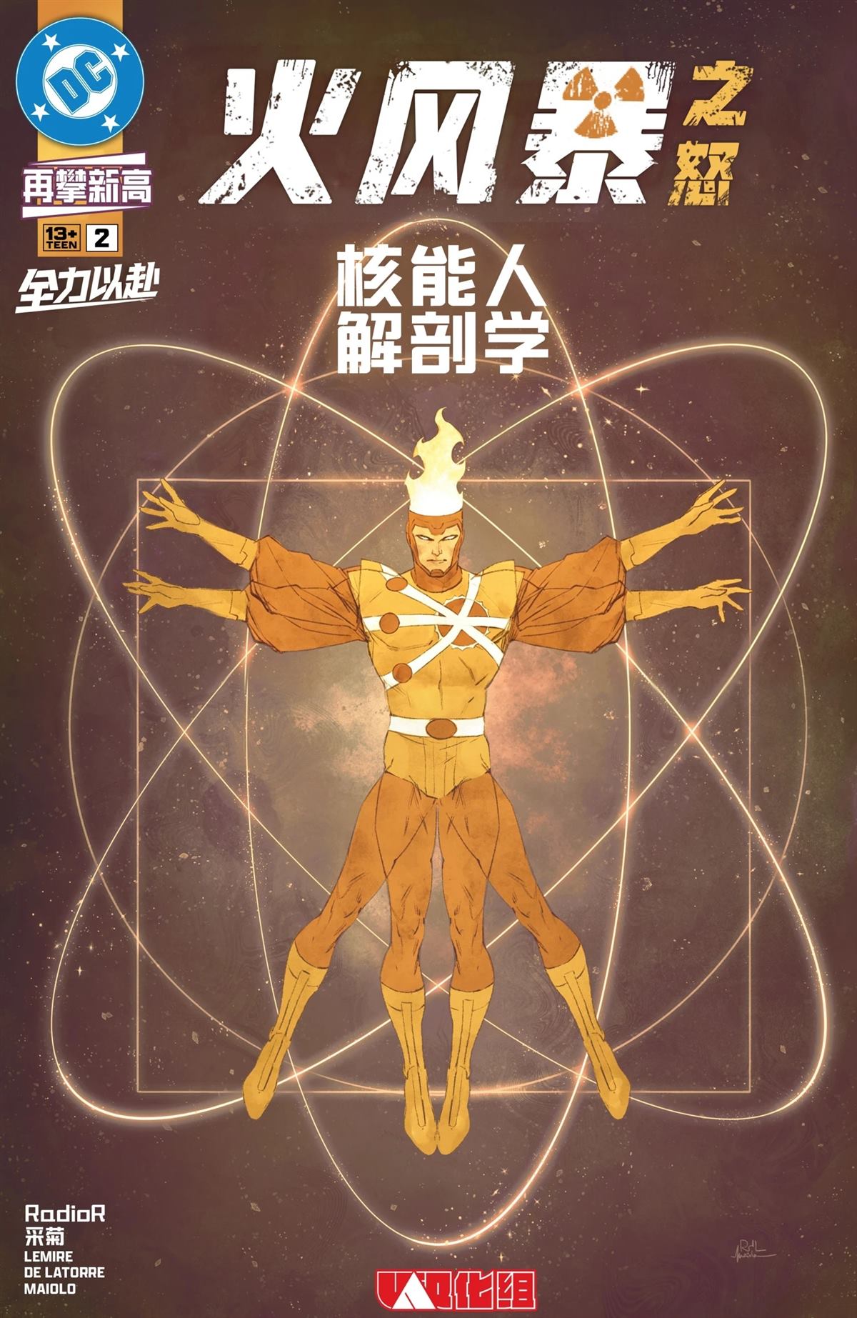 第2话0