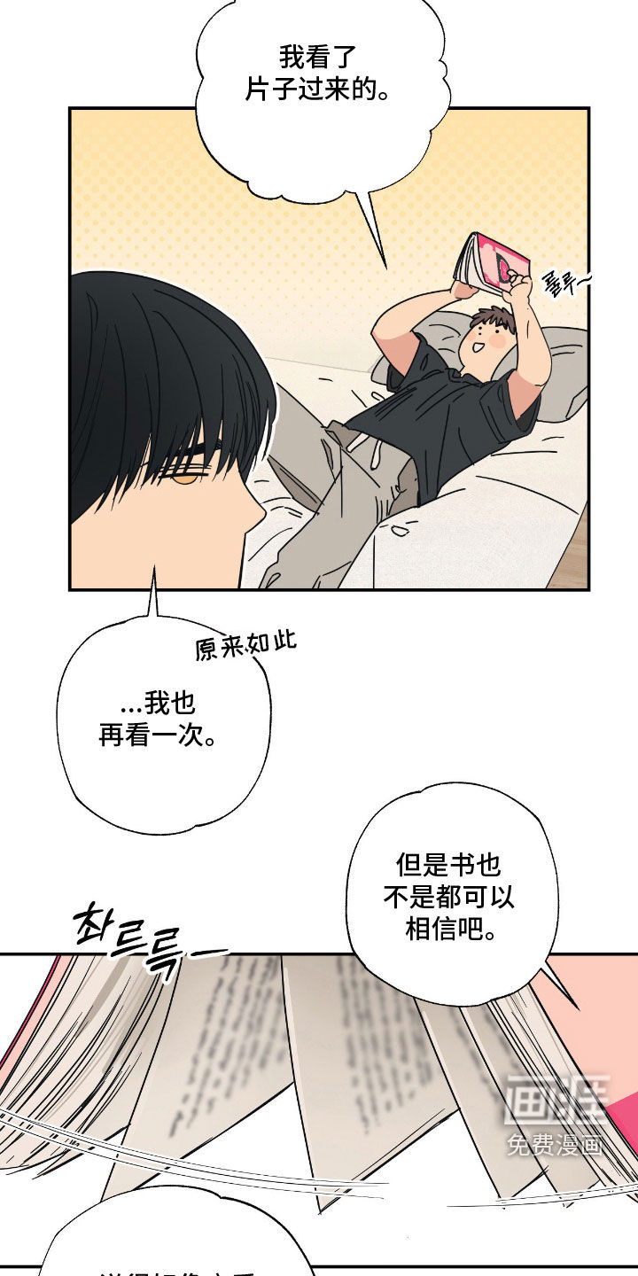 第21话11