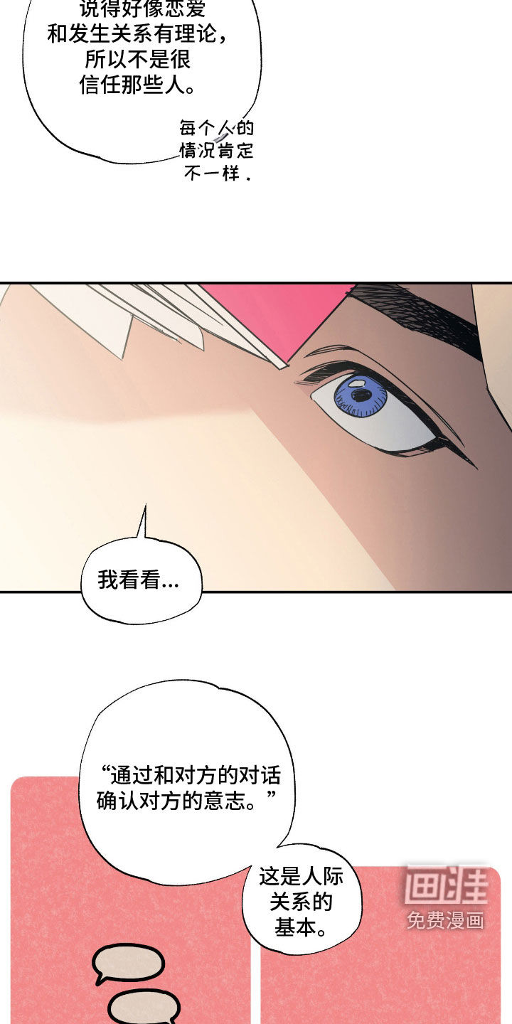 第21话12