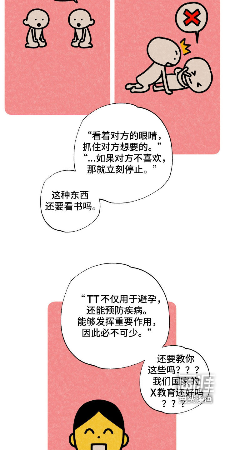 第21话13