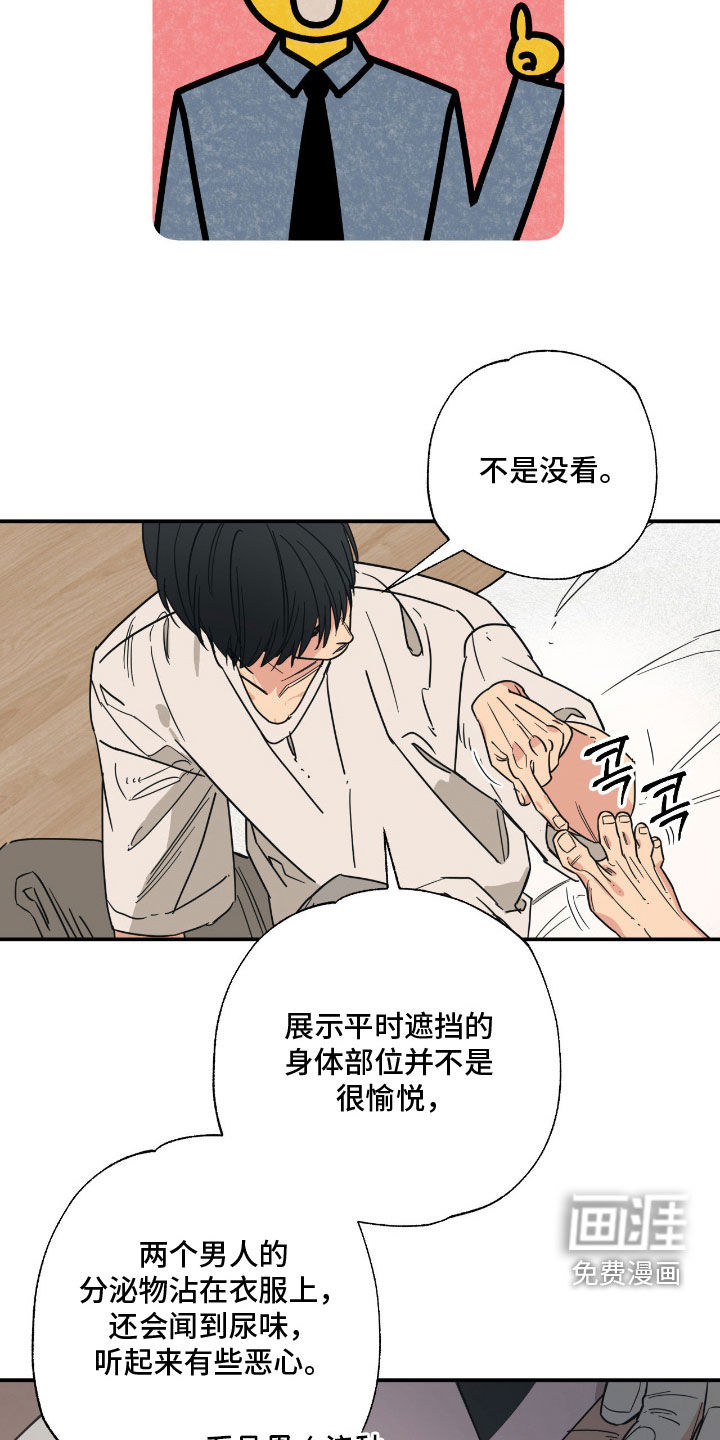 第21话14