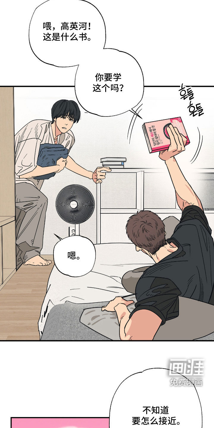 第21话8