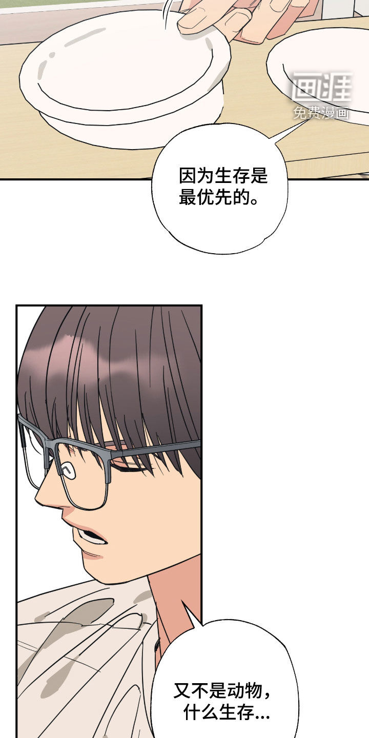 第33话16