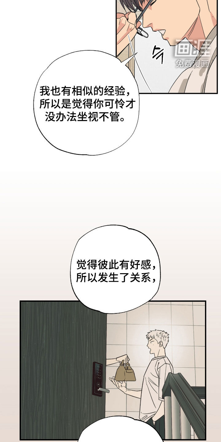 第33话7