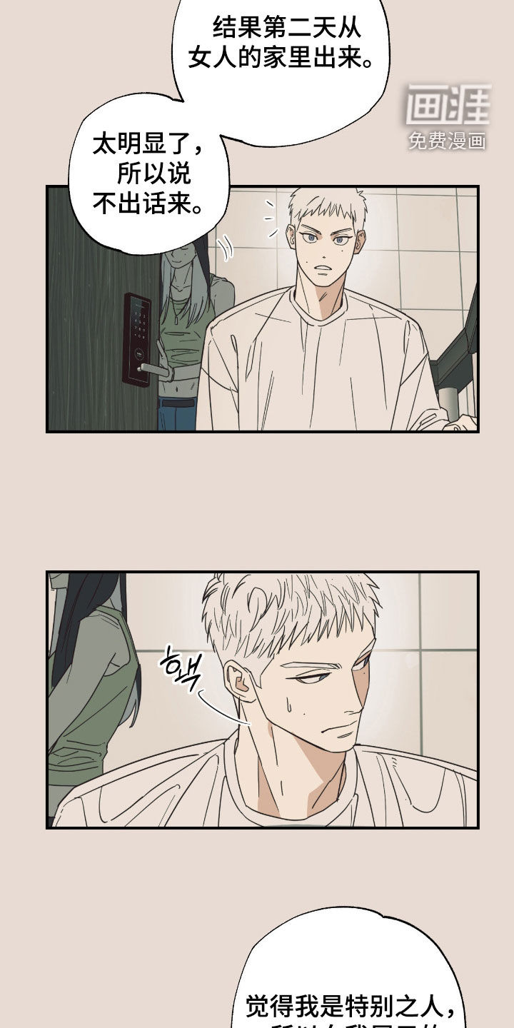 第33话8
