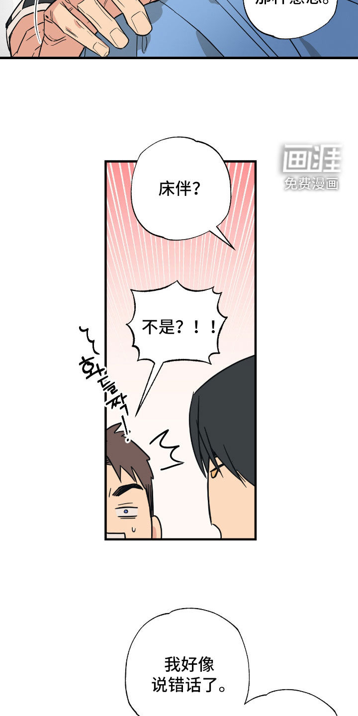 第31话10