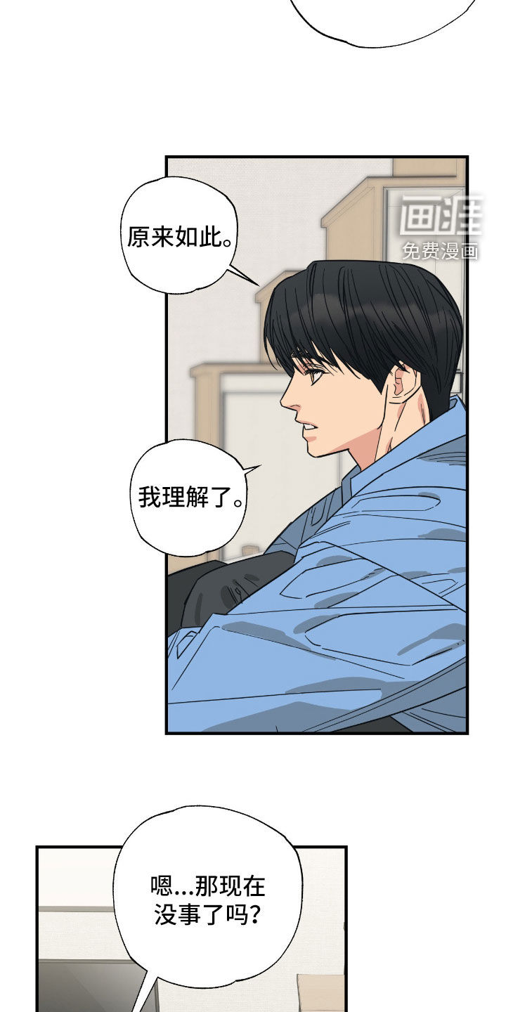 第31话13