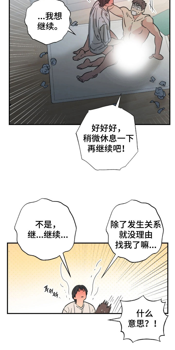 第44话10