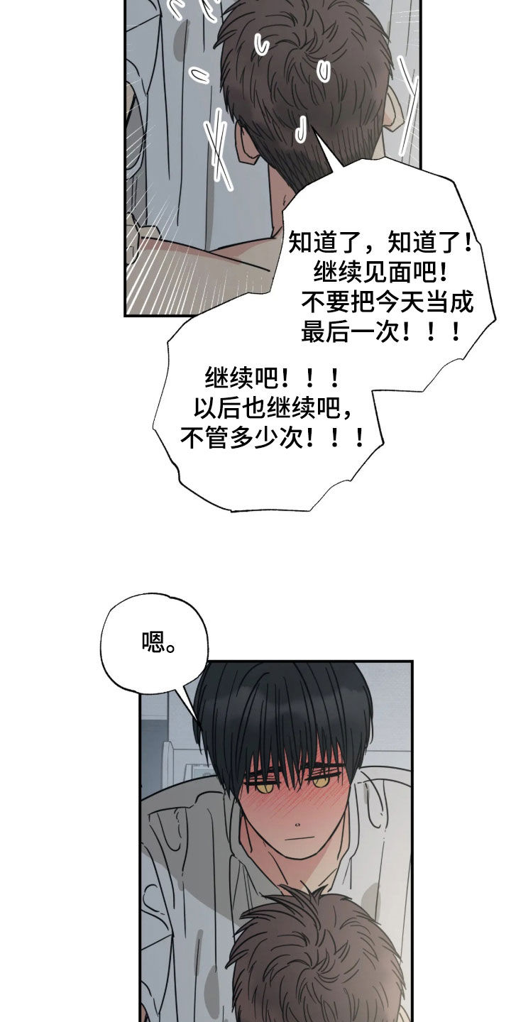 第44话16