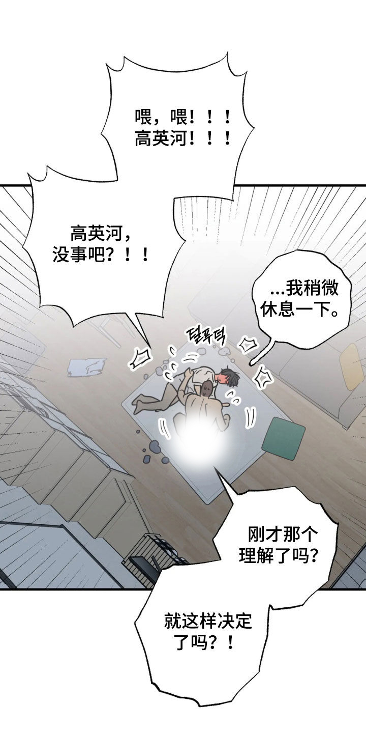 第44话18