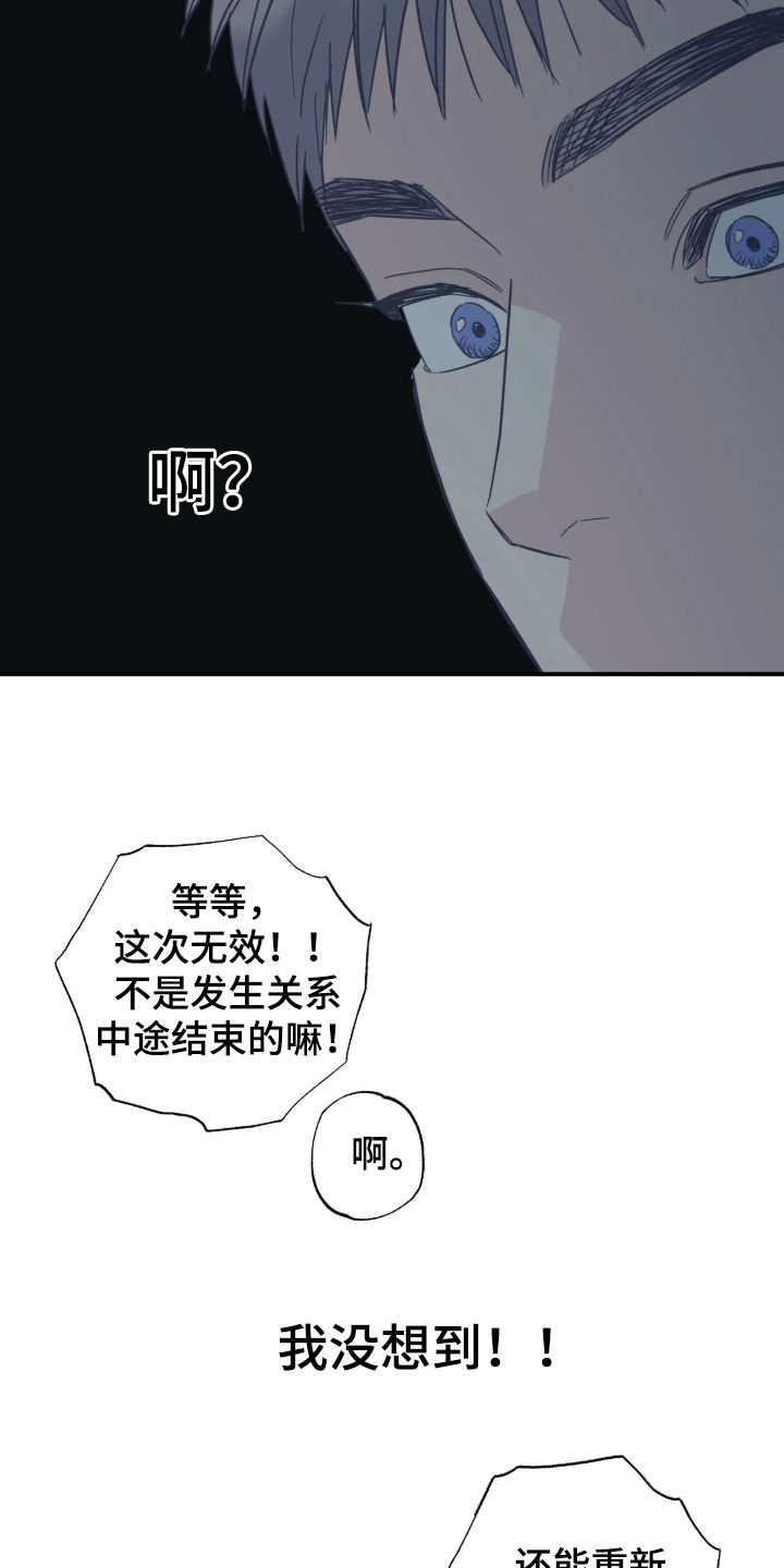 第44话4