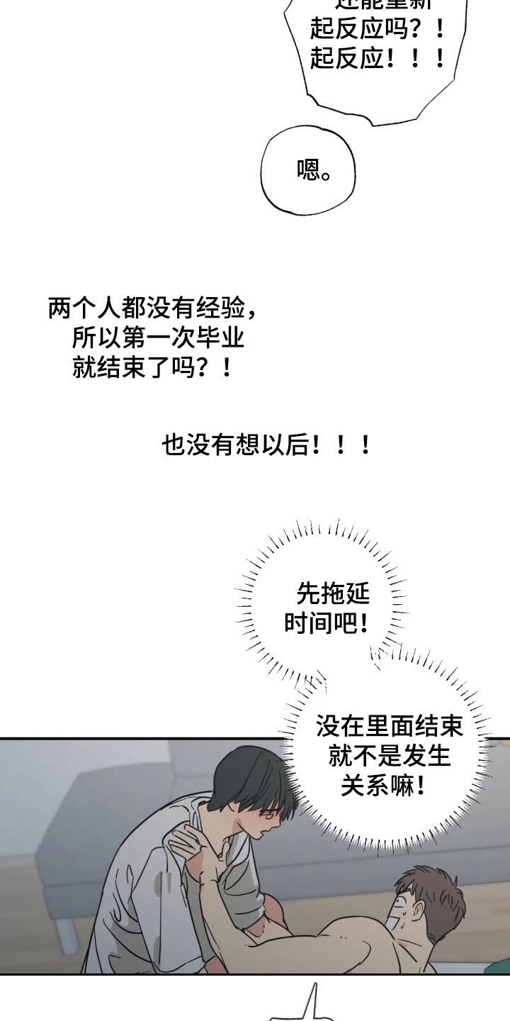 第44话5
