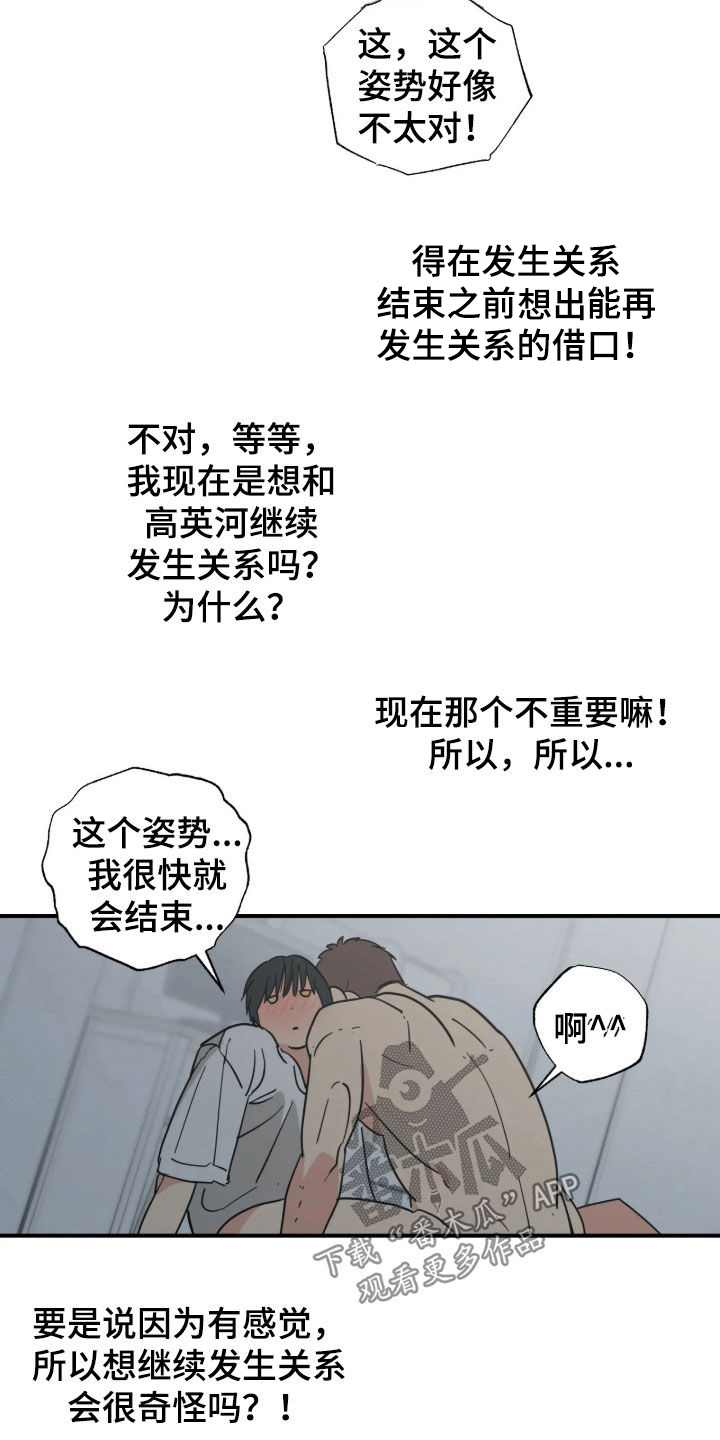 第44话6