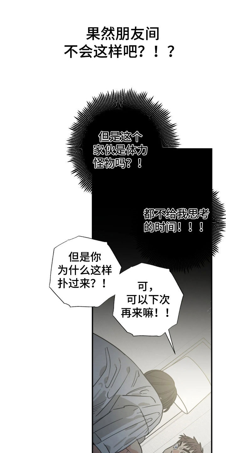 第44话7