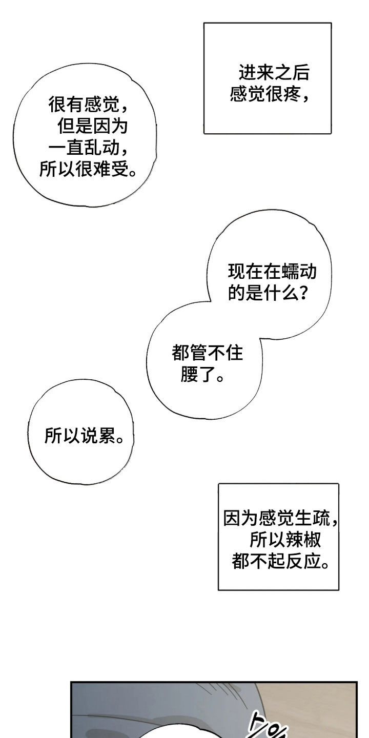 第43话12