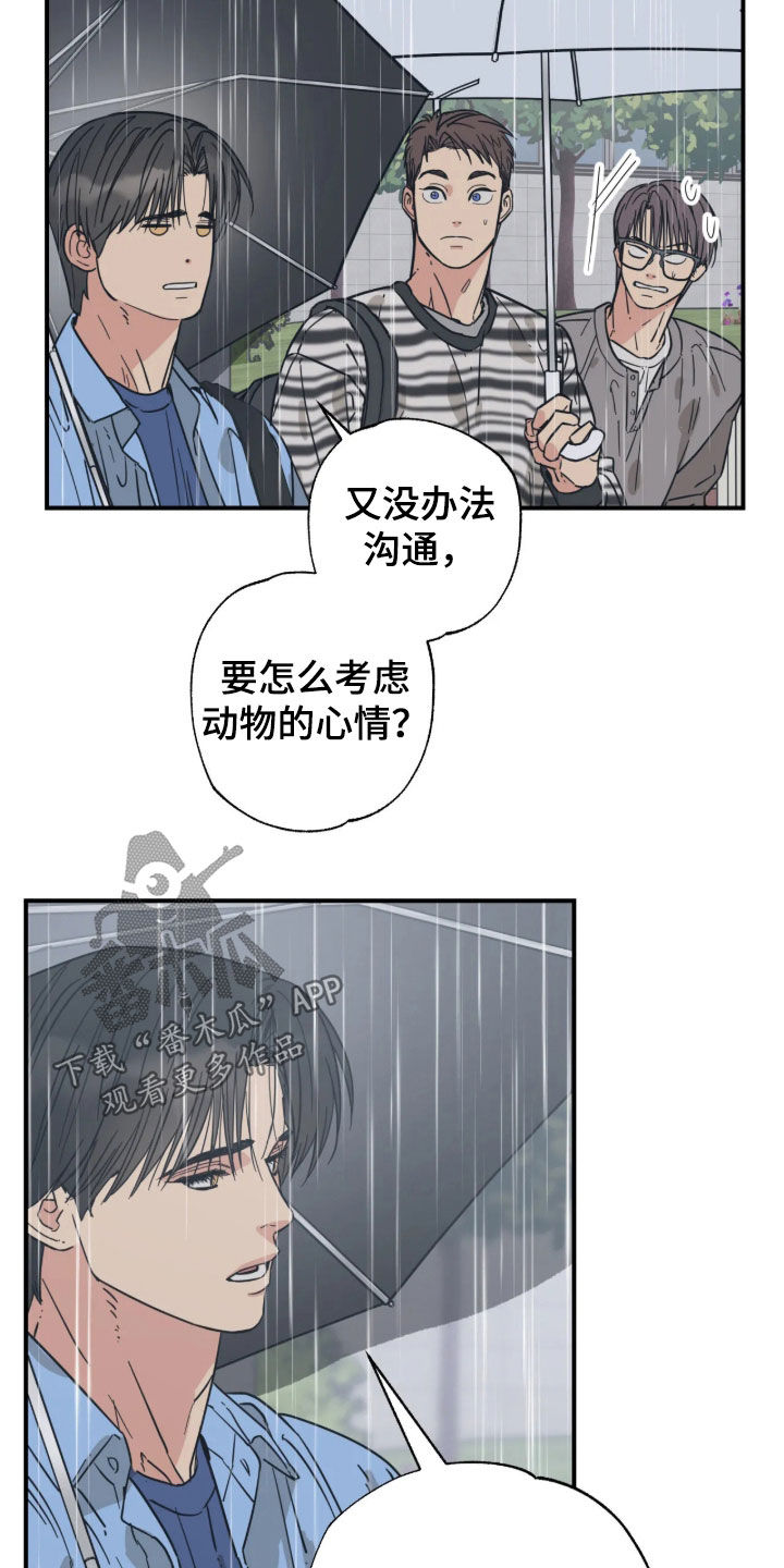 第45话13