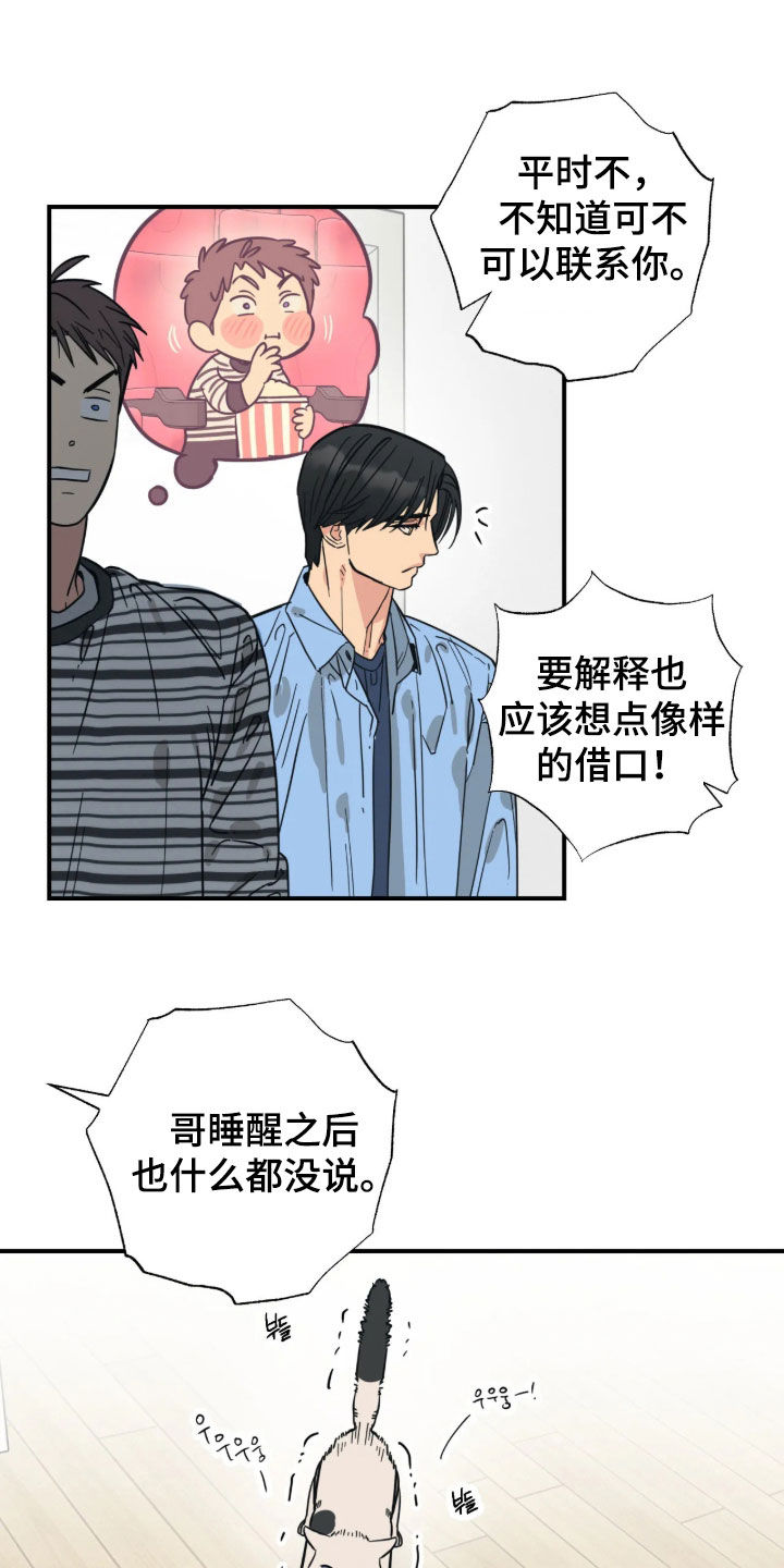 第47话10