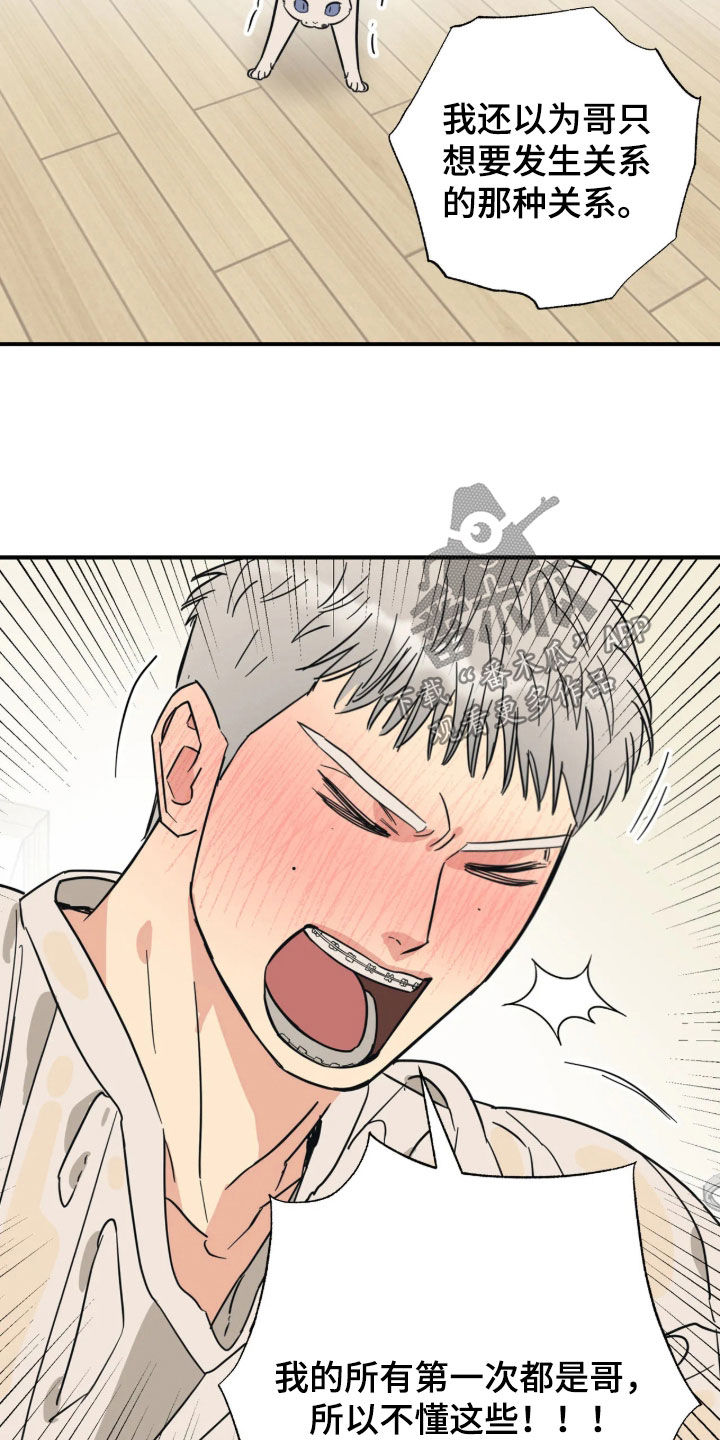 第47话11