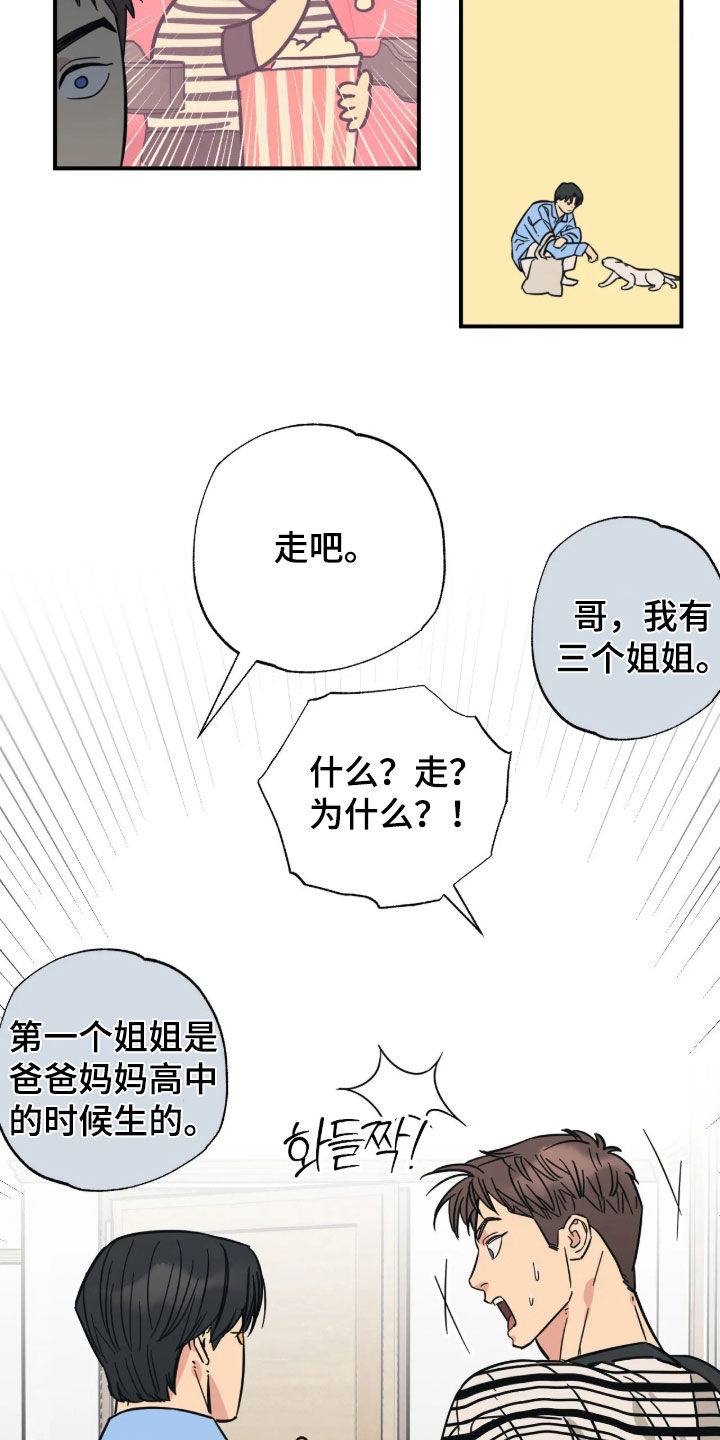 第47话13