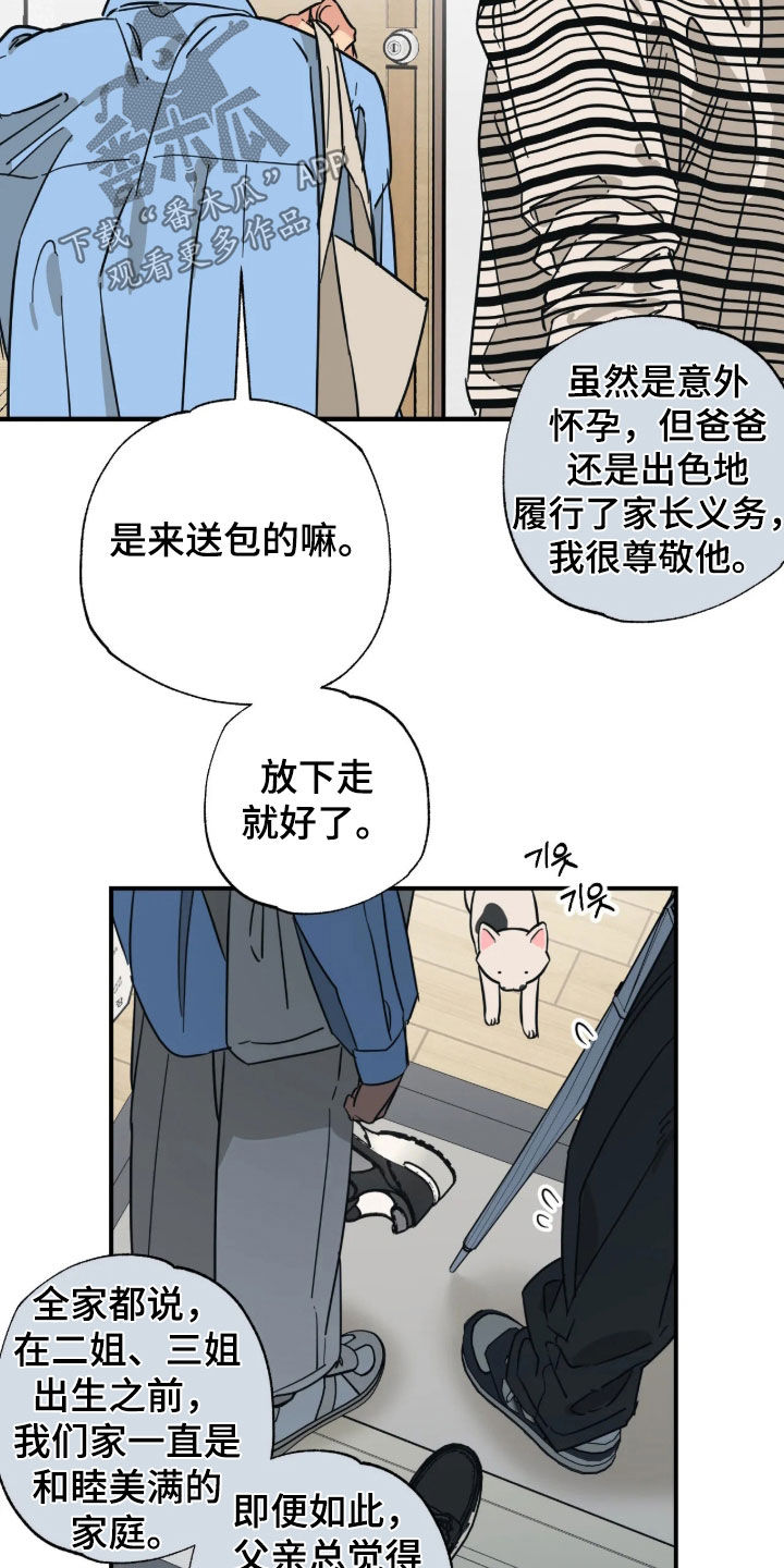 第47话14