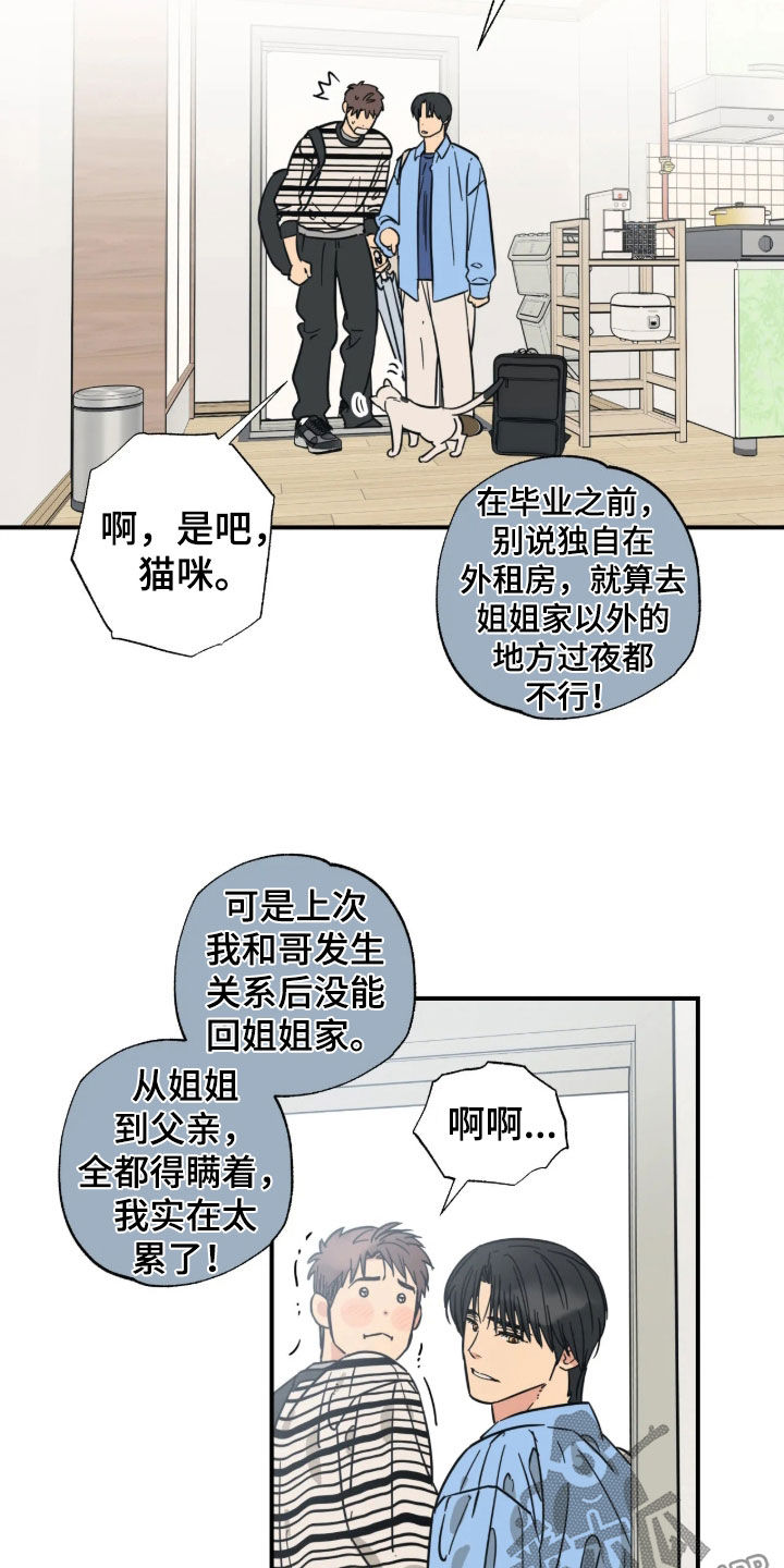 第47话16