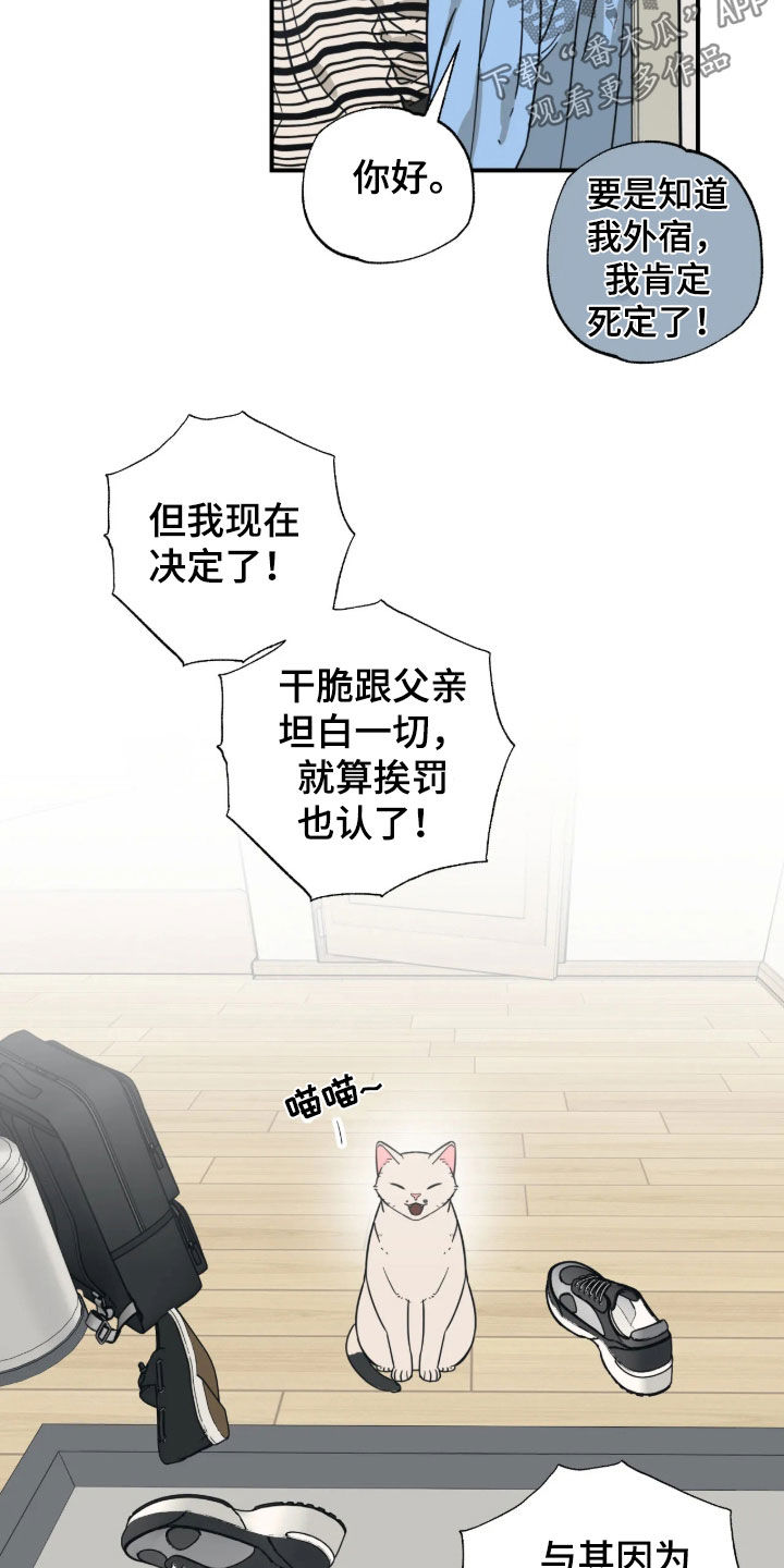 第47话17