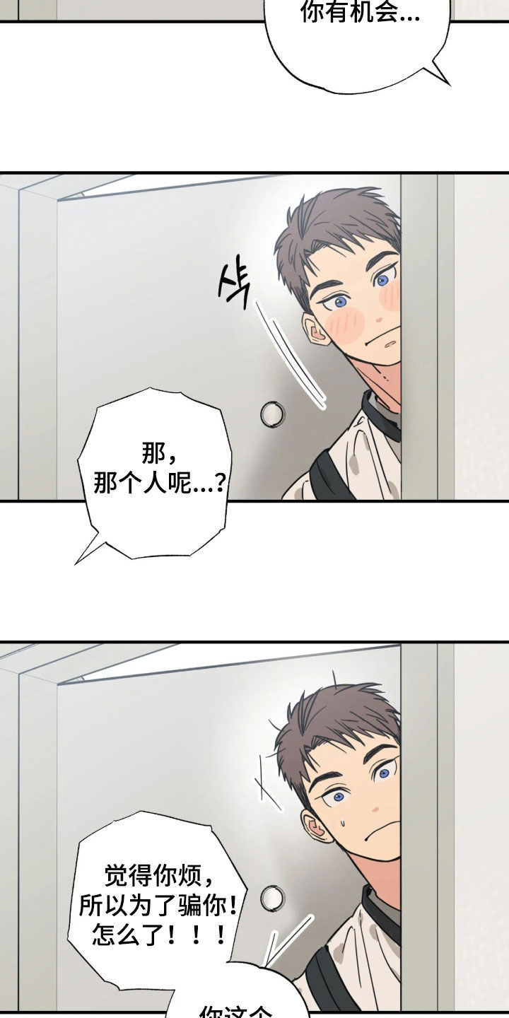 第47话21