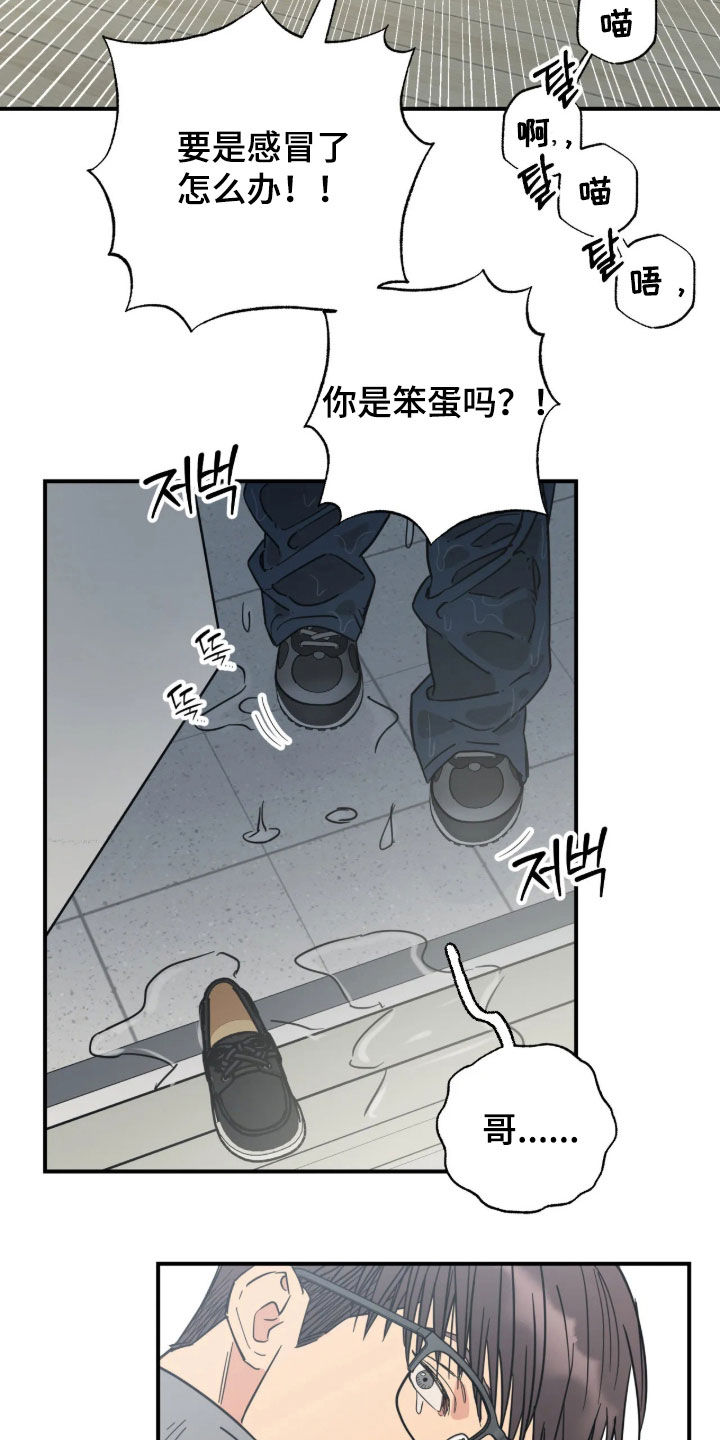 第47话3