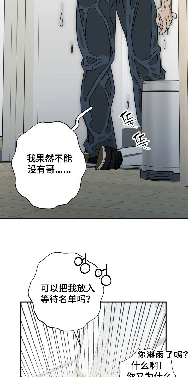 第47话5