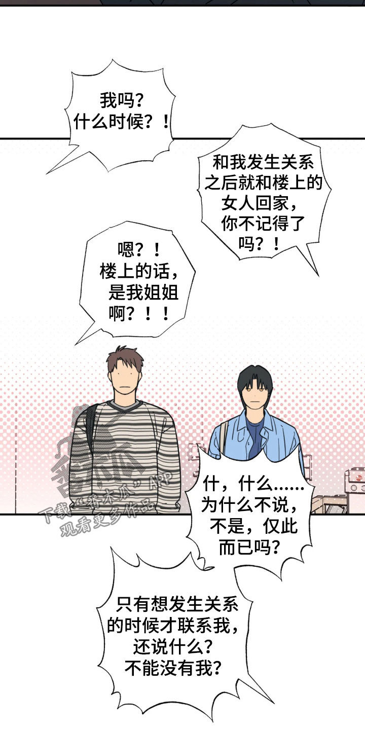 第47话9