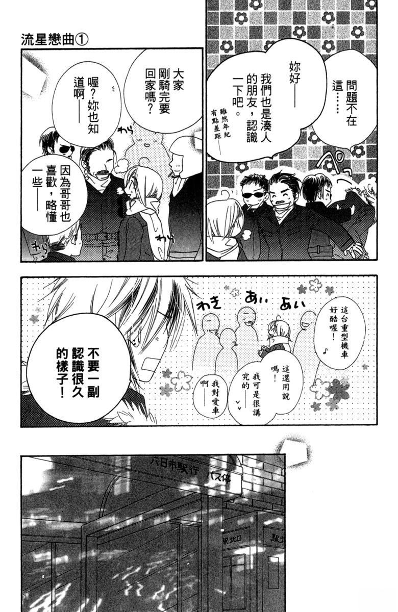 第1卷76