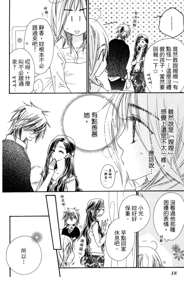 第2卷17