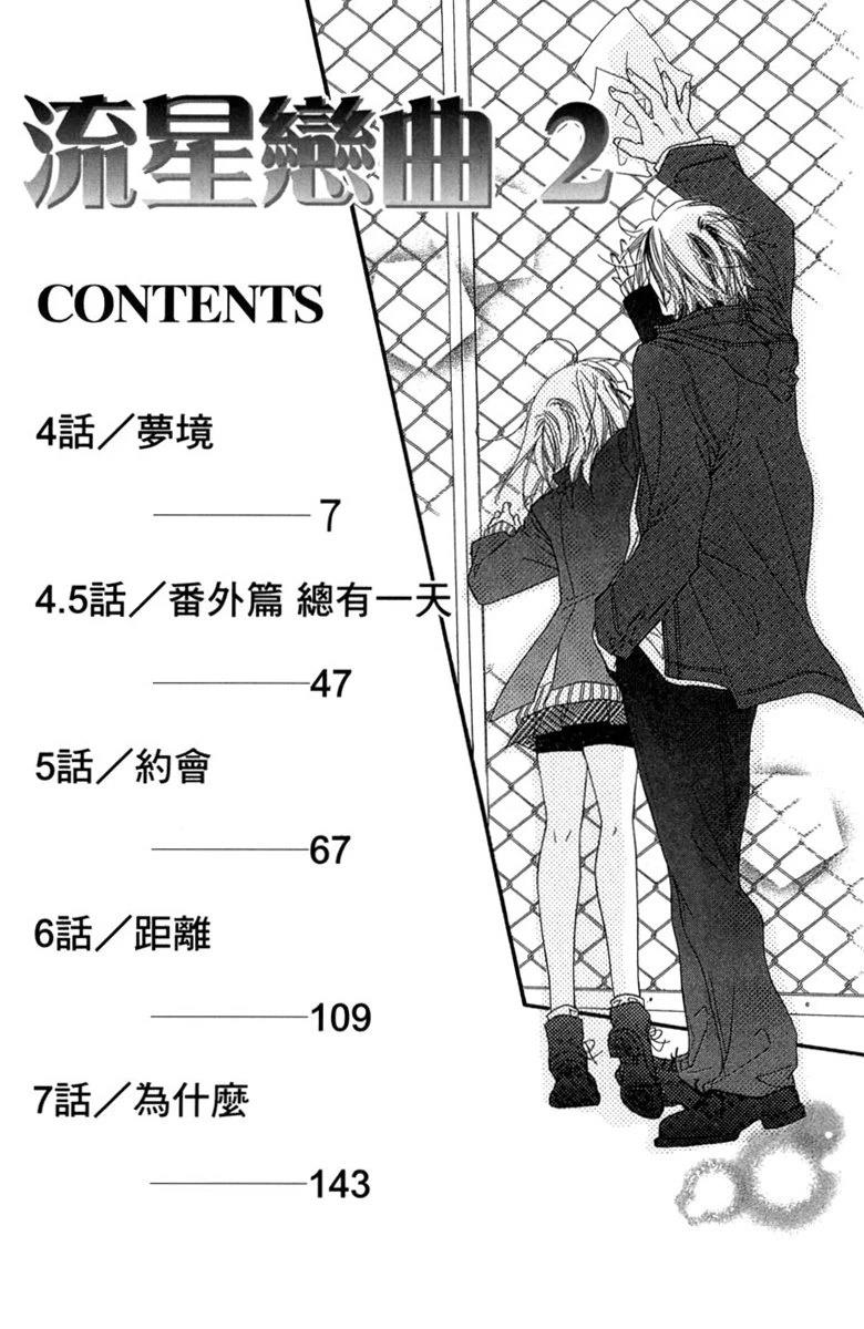 第2卷3