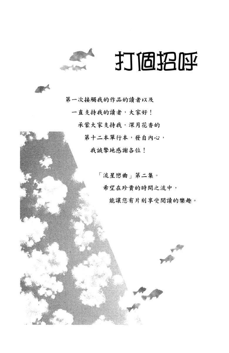 第2卷5