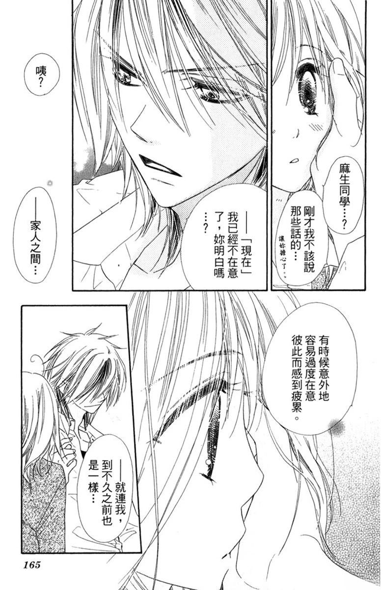 第3卷164