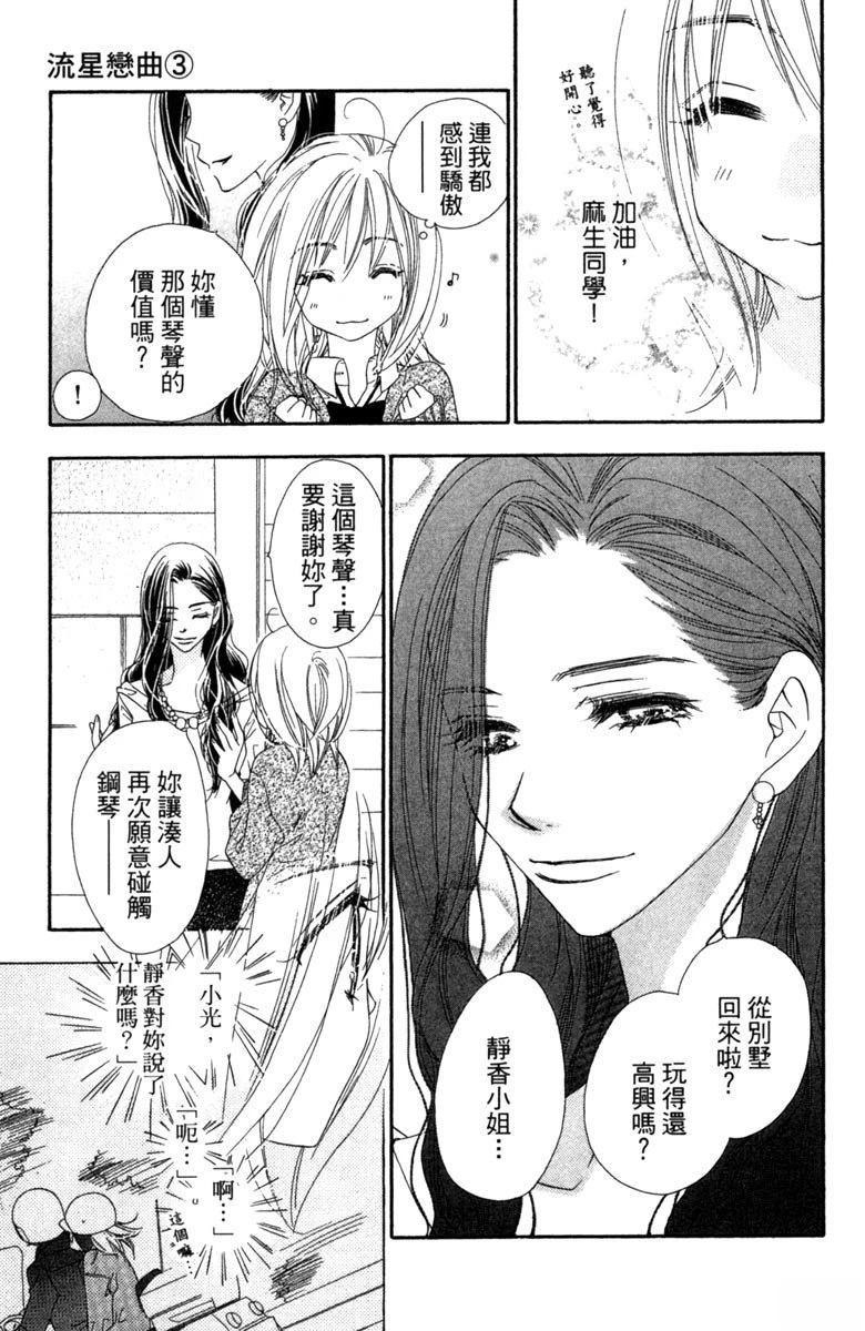 第3卷84