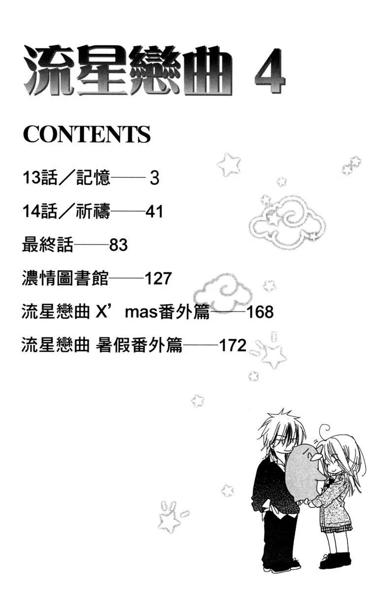 第4卷3