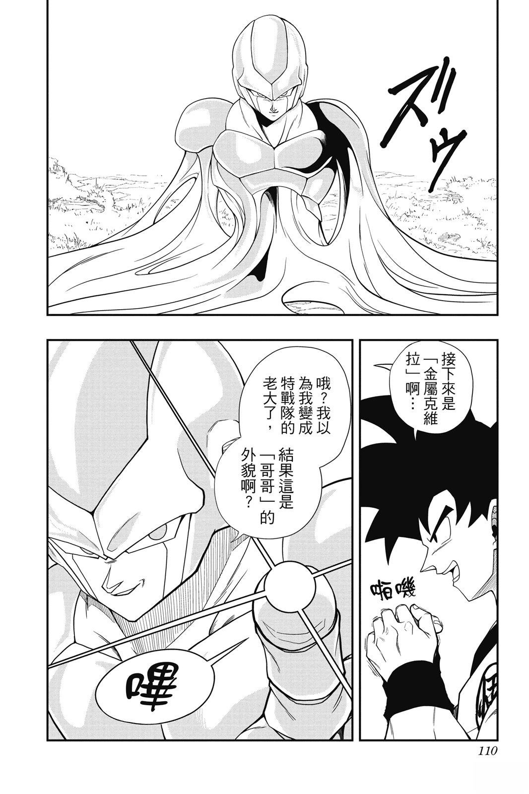 第1卷108