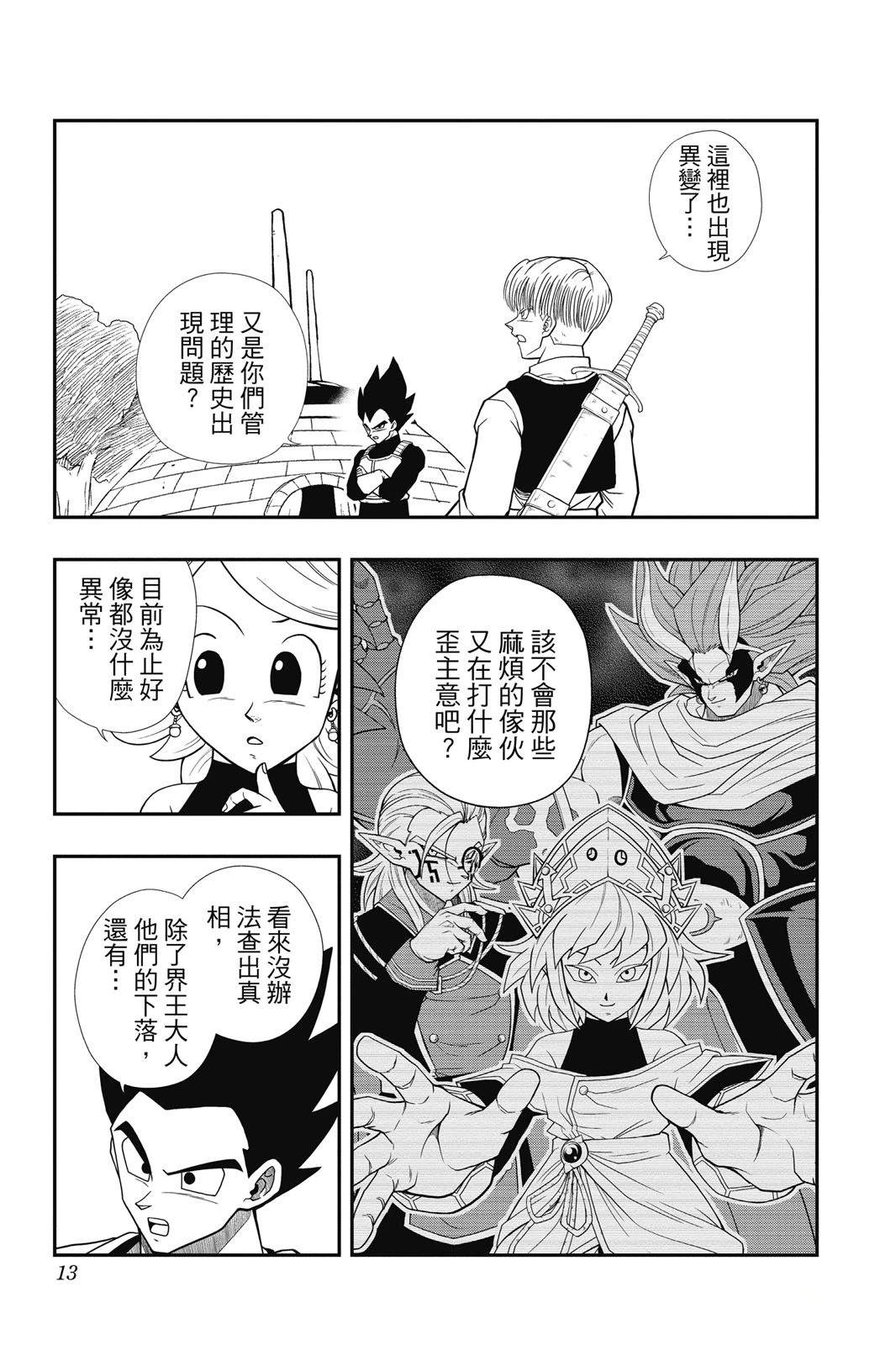 第1卷11