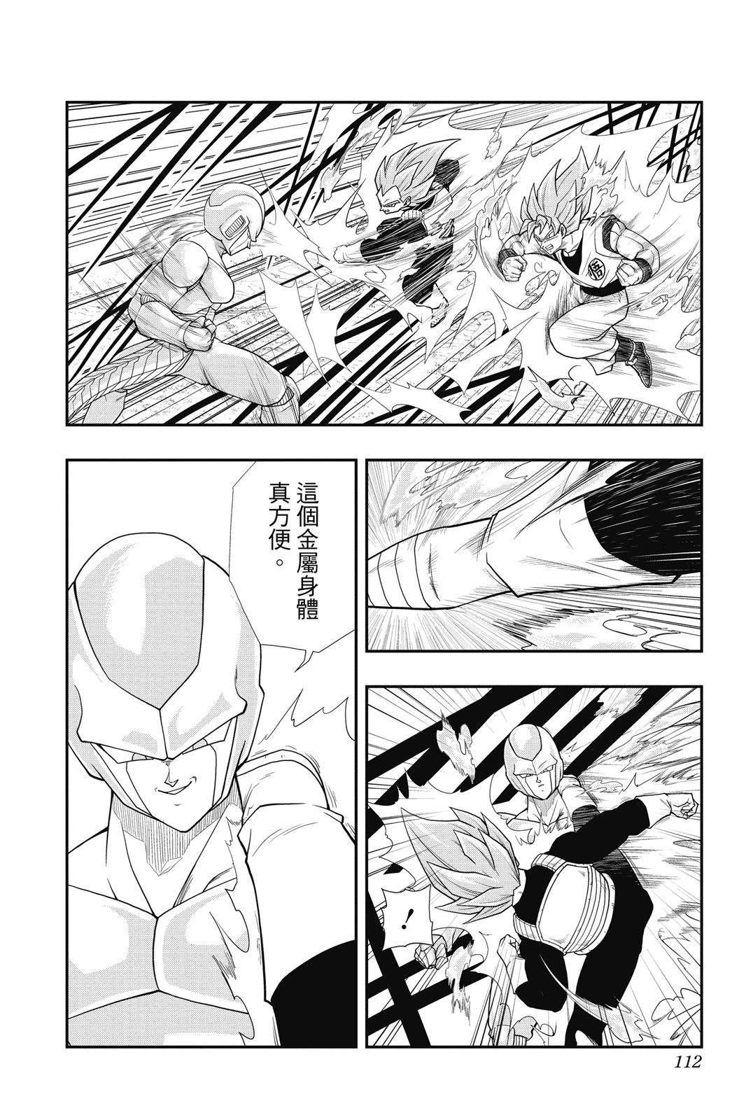 第1卷110